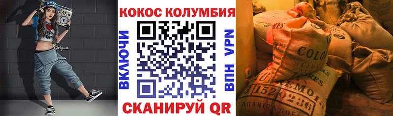 COCAIN VHQ  закладки  Приволжский 
